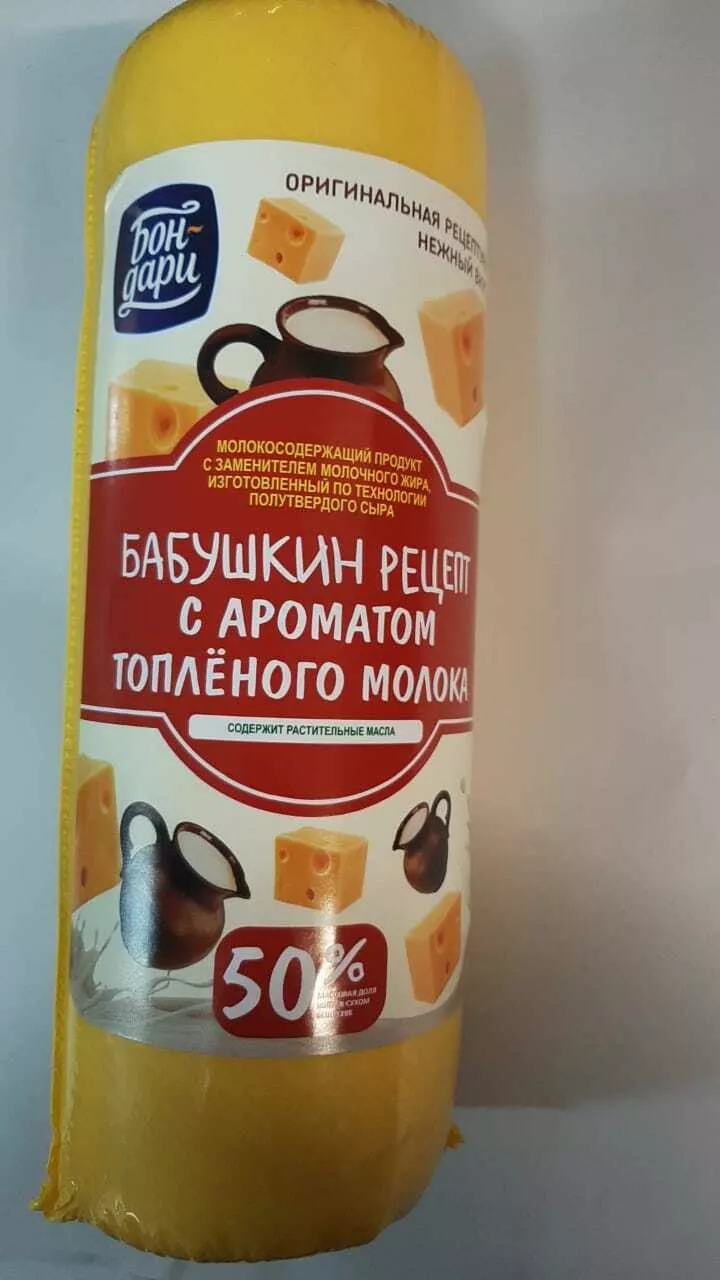 продукт молокосодержащий  в Тамбове и Тамбовской области 2